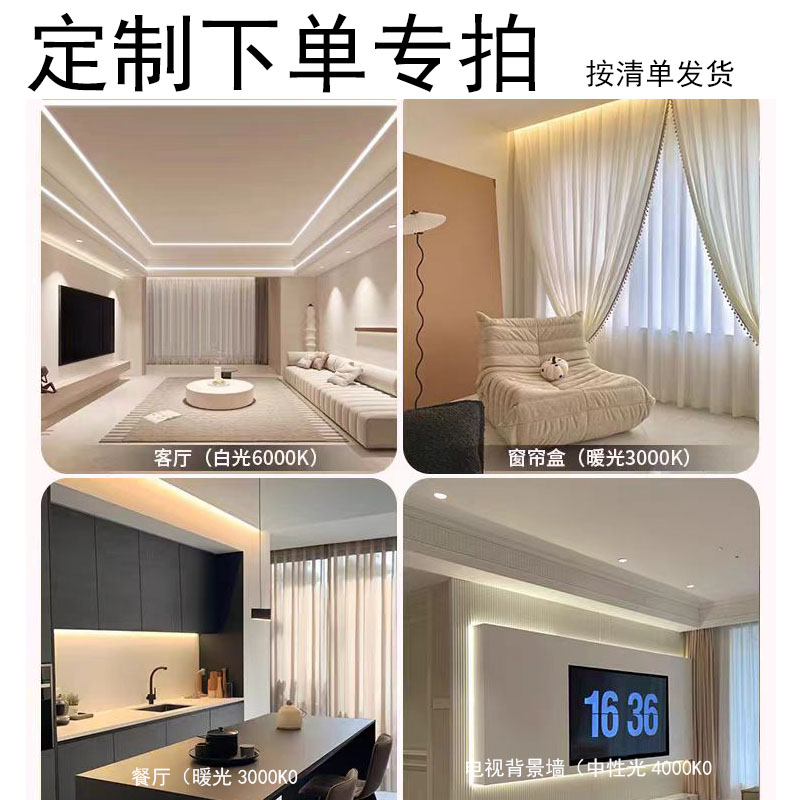 线型预埋批灰线条灯无主灯客厅卧室氛围灯LED光源简约2025年明装