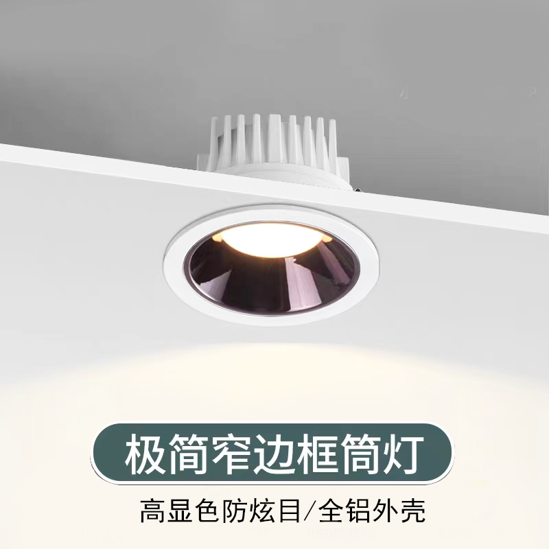led射灯家用深防眩光嵌入式天花灯客厅吊顶洗墙孔灯LED筒灯无主灯