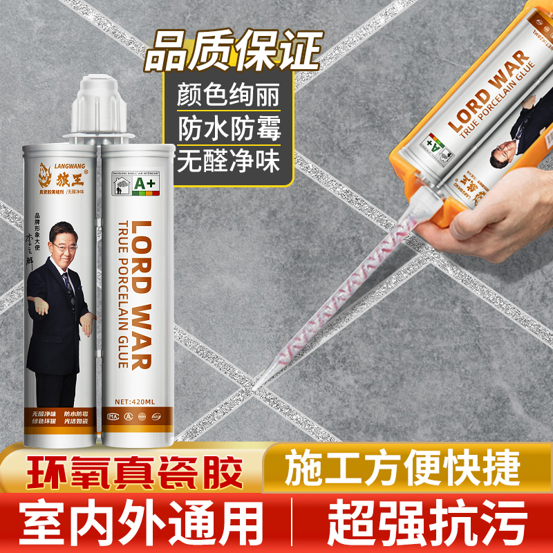 美缝剂瓷砖地砖专用环氧技术家用防水真瓷胶勾填缝剂施工工具防霉