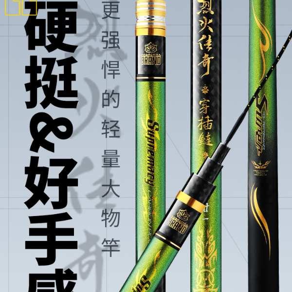 烈火传奇穿插鲢{}超轻轻量大物鱼竿手感超轻轻量鲢鳙草鱼青鱼手竿