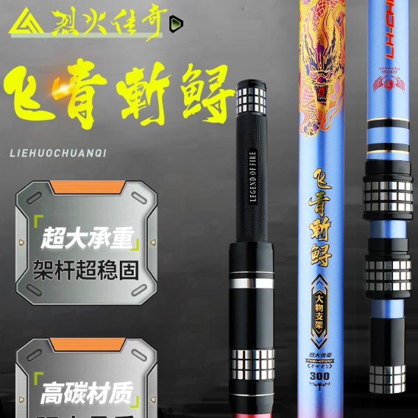 烈火传奇烈火传奇3米定位大物支架抄网超硬炮台支架稳固伸缩长度