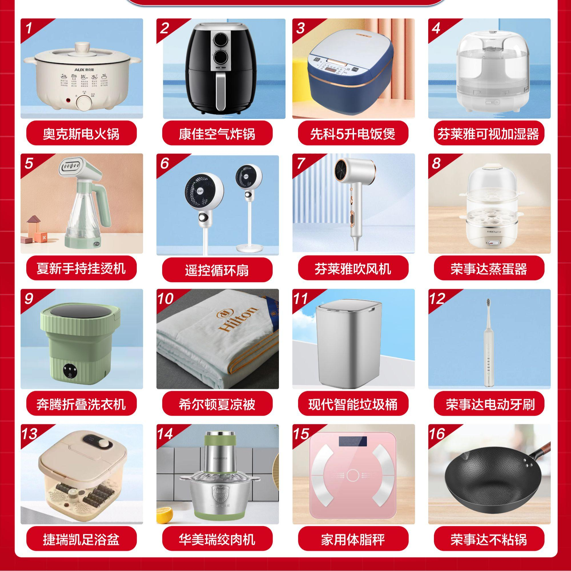 【政府补贴】十元锁定国补额外“小家电”（不付尾款，定金可退）