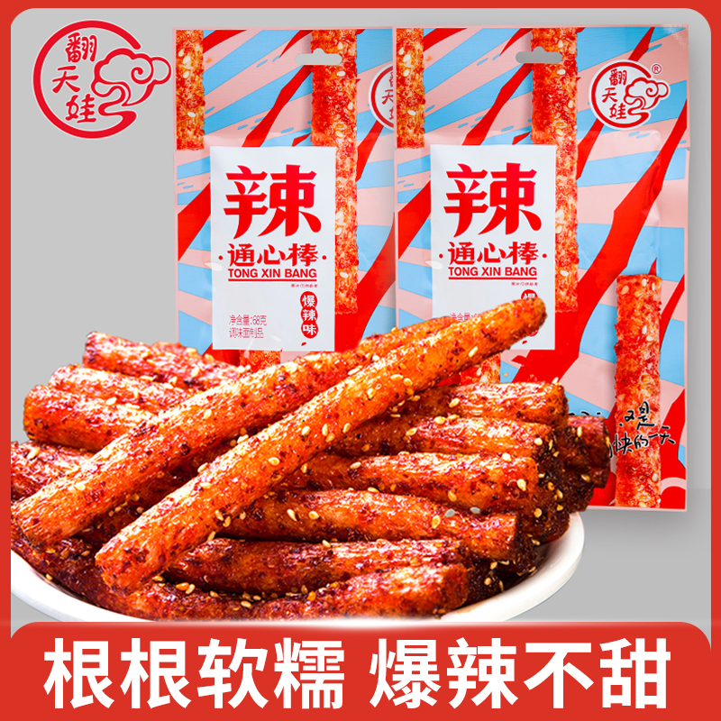 翻天娃爆辣通心棒辣条网红香辣棒湖南特产童年解馋休闲零食品小吃