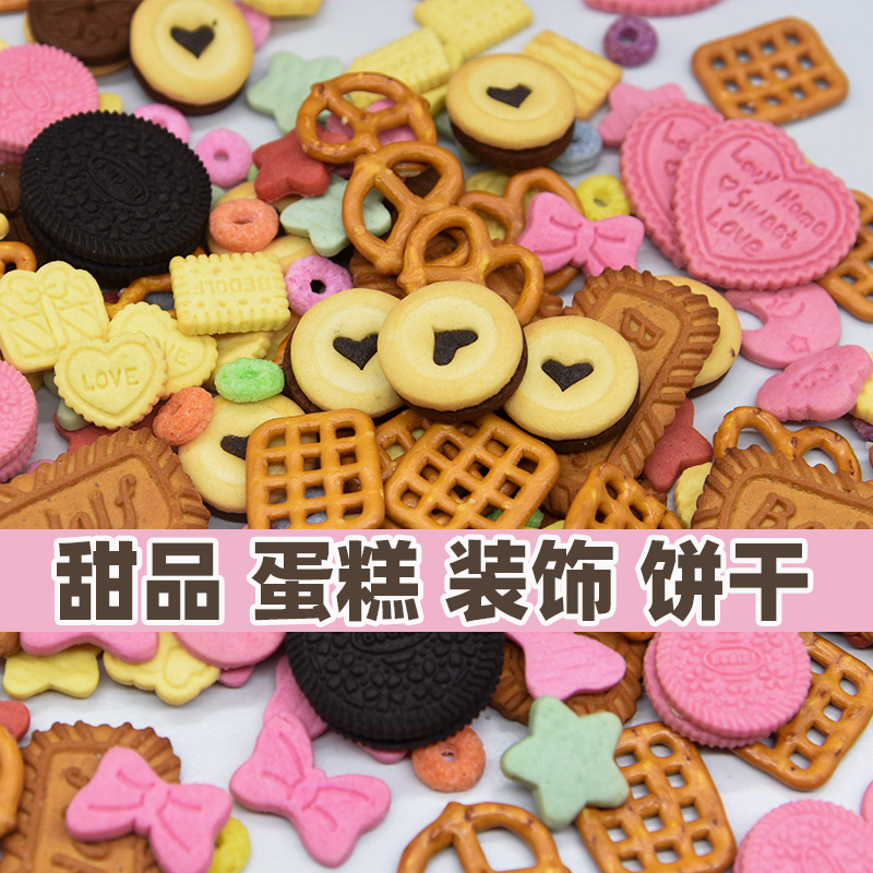 劳伦兹蝴蝶型饼干巧克力夹心饼干爱心曲奇烘焙蛋糕装饰可食用生日