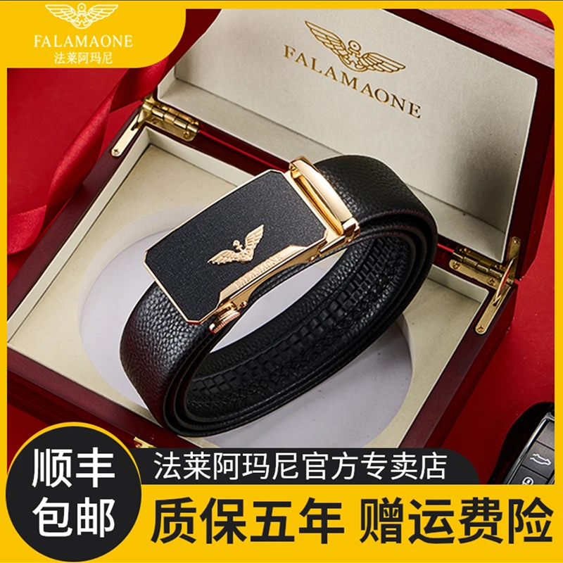 正品法莱阿玛尼皮带男100真皮自动扣头层牛皮百搭奢侈裤腰带男款