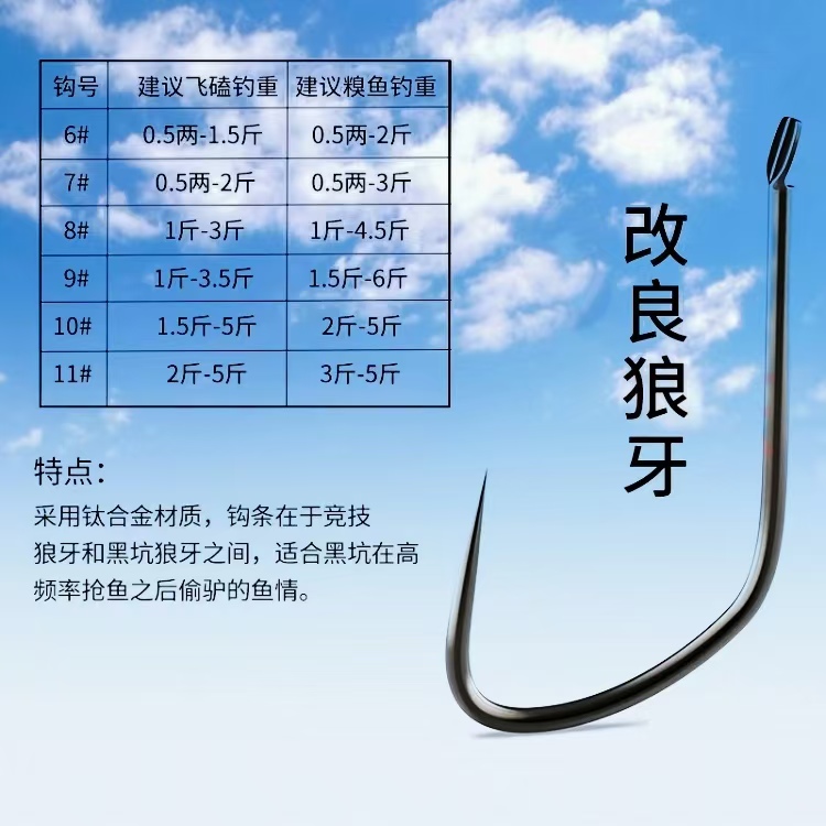改良狼牙黑坑专用无结子线双钩20付装