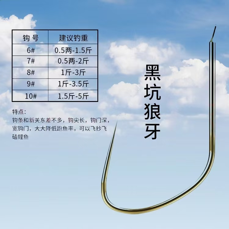 黑坑狼牙黑坑专用无结子线双钩20付装