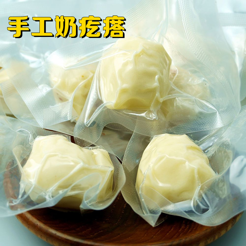 奶疙瘩内蒙古特产鲜奶芝士传统即食酸奶奶旮瘩休闲营养美味小零食