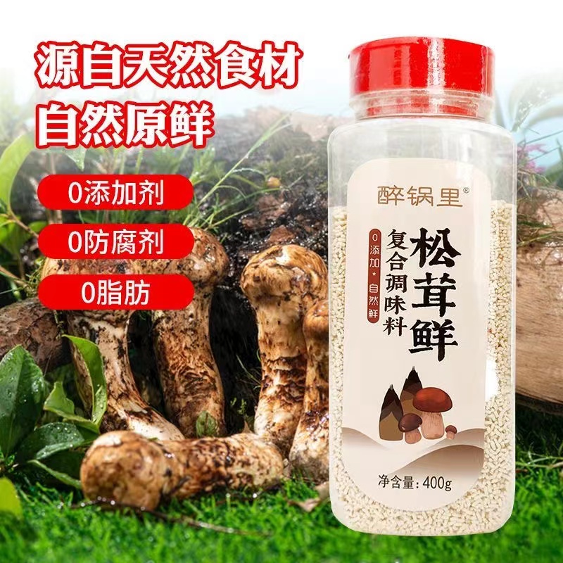松茸鲜复合调味料粒粒鲜代替鸡精味精炒菜煲汤提鲜蔬菜菌菇粉瓶装