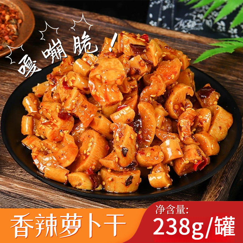 即食麻辣萝卜干农家腌制香辣脆萝卜丁咸菜下饭菜酱菜罐装食品批发