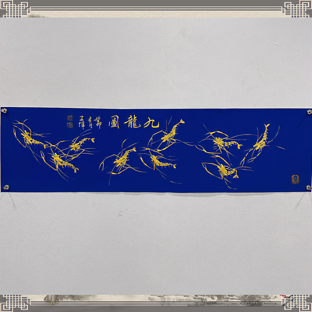 李子伟老师 书法作品《九龙图》六尺对开蓝宣 艺术收藏绘画行书