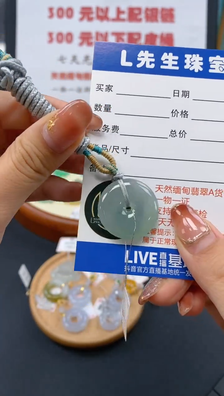 【闪购商品】翡翠颈饰未镶嵌天然缅甸翡翠A货平安扣