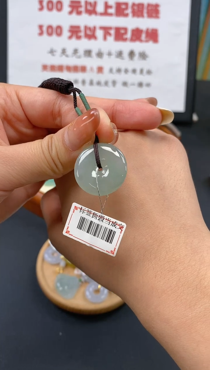 【闪购商品】翡翠颈饰未镶嵌天然缅甸翡翠A货平安扣