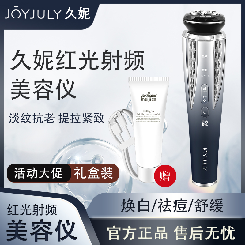 美容仪家用紧致提拉射频仪导入仪抗初老红蓝光童颜机