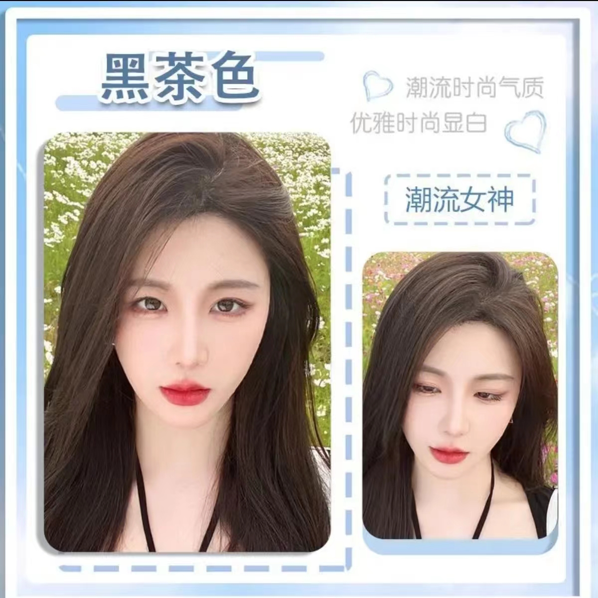 黑茶灰色染发剂自己在家染发泡泡沫植物纯膏女男显白流行色