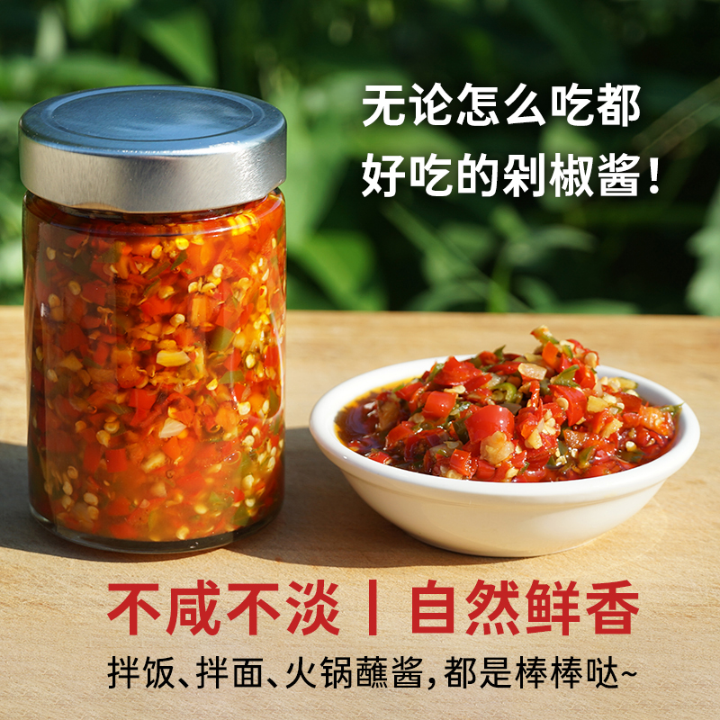 徽大姐 香辣剁椒酱百搭辣椒酱 鲜香醇厚下饭拌面火锅蘸酱各种调味