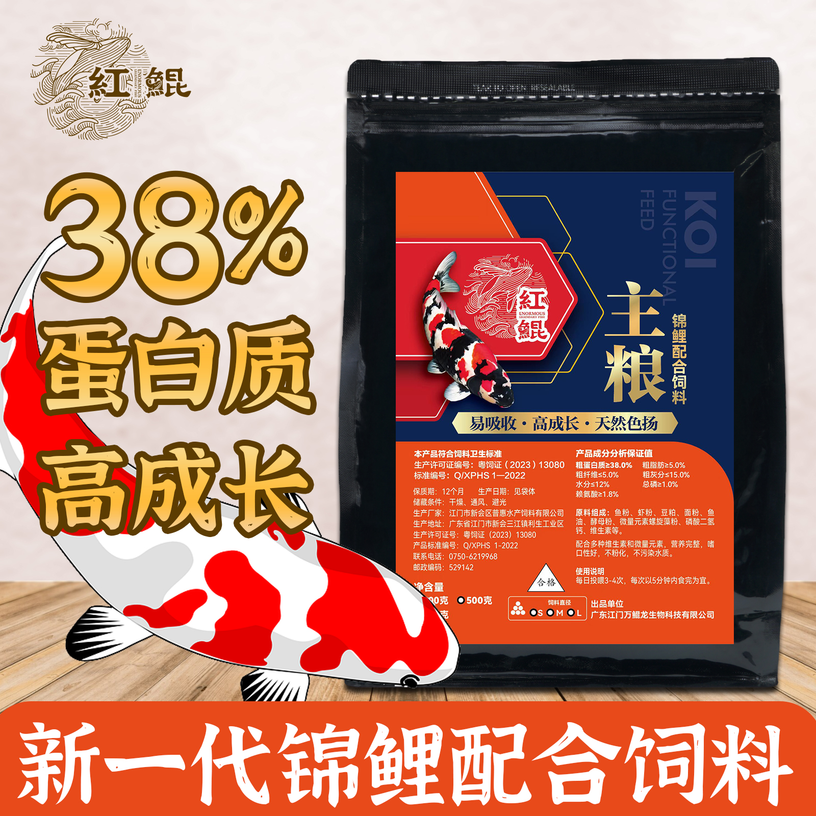 红鲲福利主粮锦鲤鱼观赏鱼专用粮高蛋白质加强体质上浮饲料大颗粒