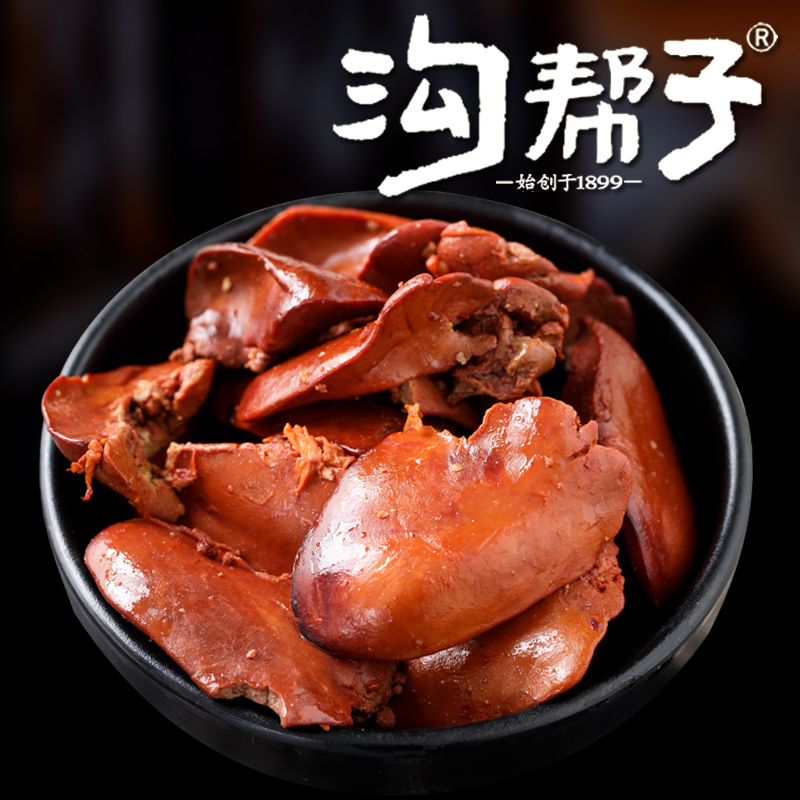 香熏鸡肝180g*5袋 正宗沟帮子尹家五香卤味零食小吃开袋即食下酒