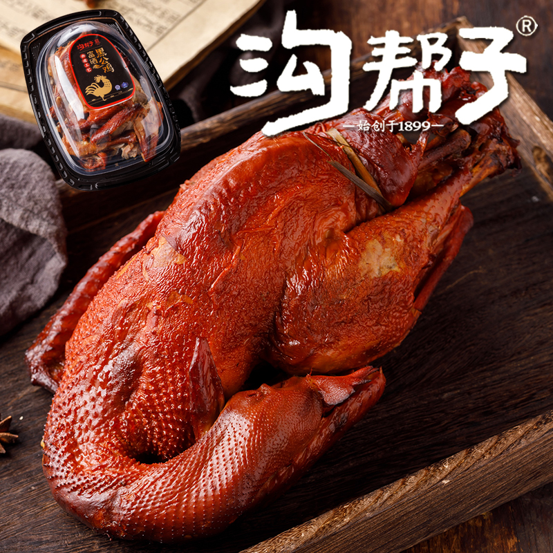 【富硒黑公鸡900g 整只黑公鸡】工艺精细 营养价值高 现熏现发