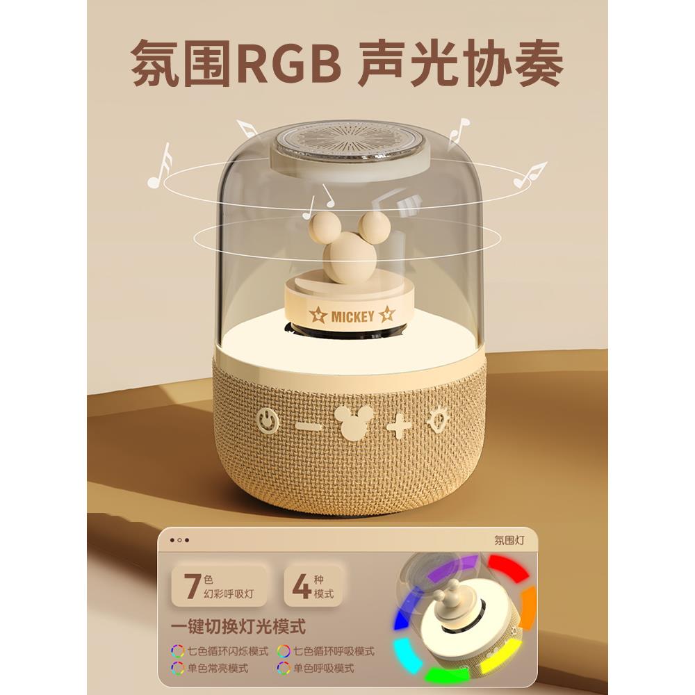 Disney/迪士尼智能AI语音内置小度无线蓝牙音箱小型音响RGB灯桌面