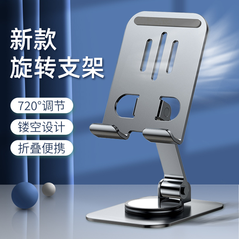 金属手机支架桌面360度旋转折叠懒人手机架升降平板支架现货