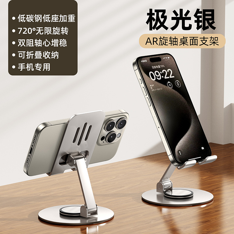 铝合金手机支架桌面旋转折叠便携支撑架iPad平板通用金属追剧直播