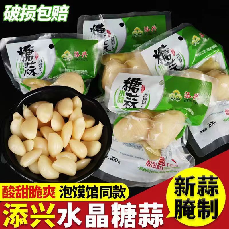 陕西西安特产白糖蒜腌制水晶甜蒜下饭菜羊肉泡馍伴侣