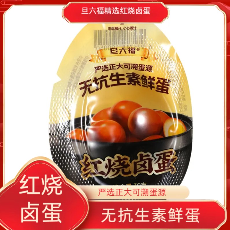 旦六福乡巴佬卤蛋红烧卤蛋香卤蛋去壳蛋早餐休闲小吃零食开袋即食