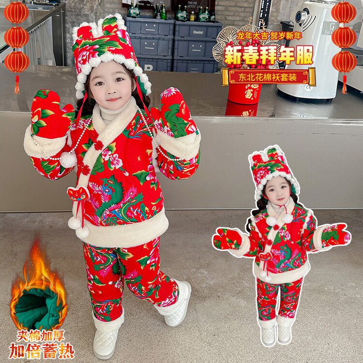 东北大花棉袄童装套装小宝宝冬季女童棉服过年衣服男童棉衣冬装厚