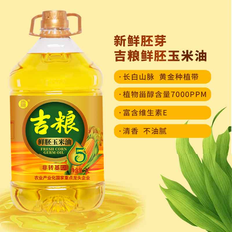 吉粮吉粮鲜胚玉米油5L/桶