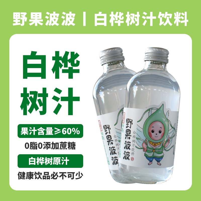 sd666野果波波白桦树汁饮料60% 320ml*4瓶