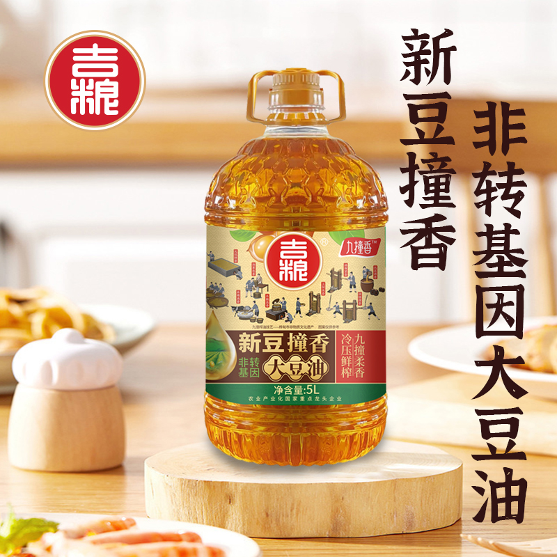 sd666九撞香非转基因古法撞香大豆油5L