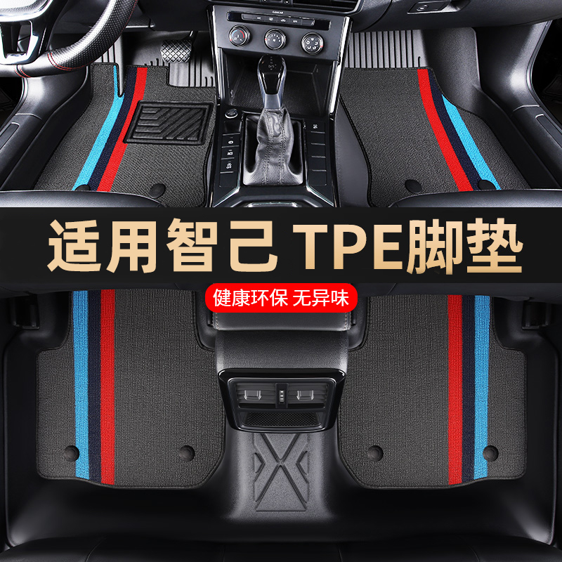 适用于智己L7全包围TPE车型汽车脚垫原车打版专车定制脚垫
