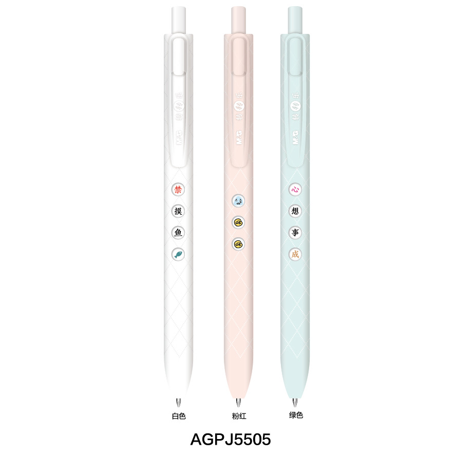 J5505  晨光按动中性笔转转乐速干黑0.5
