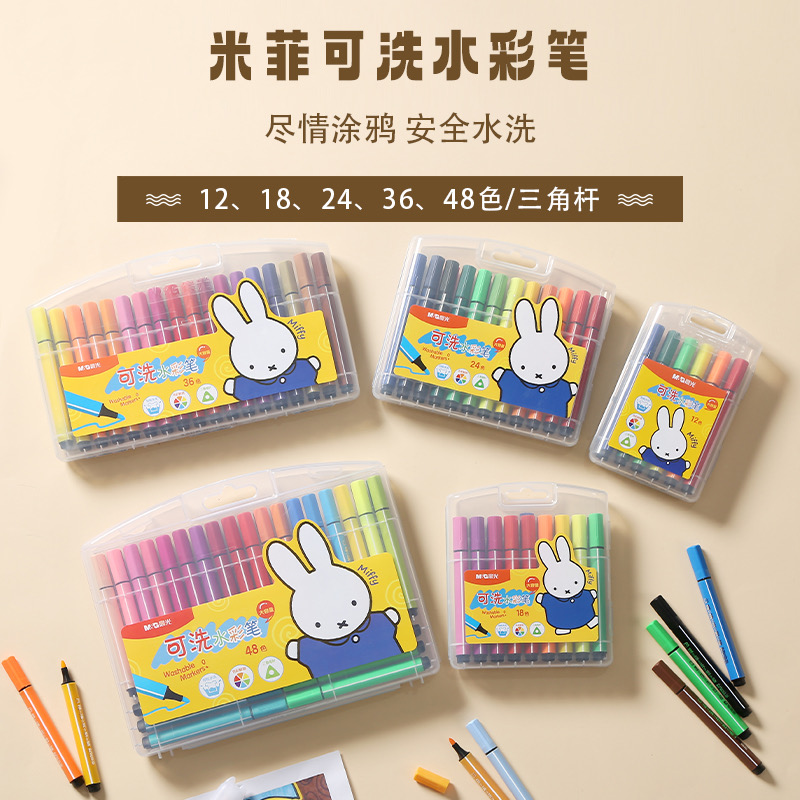 92130晨光水彩笔可洗三角杆米菲48色