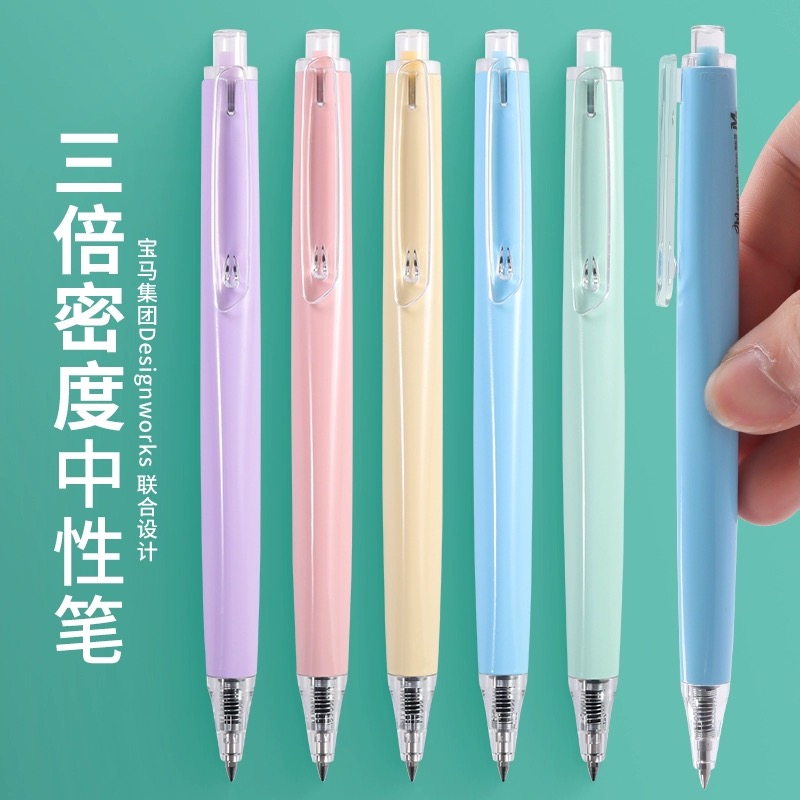 H3712 【外观马卡龙不挑】晨光优品按动中性笔0.5黑色