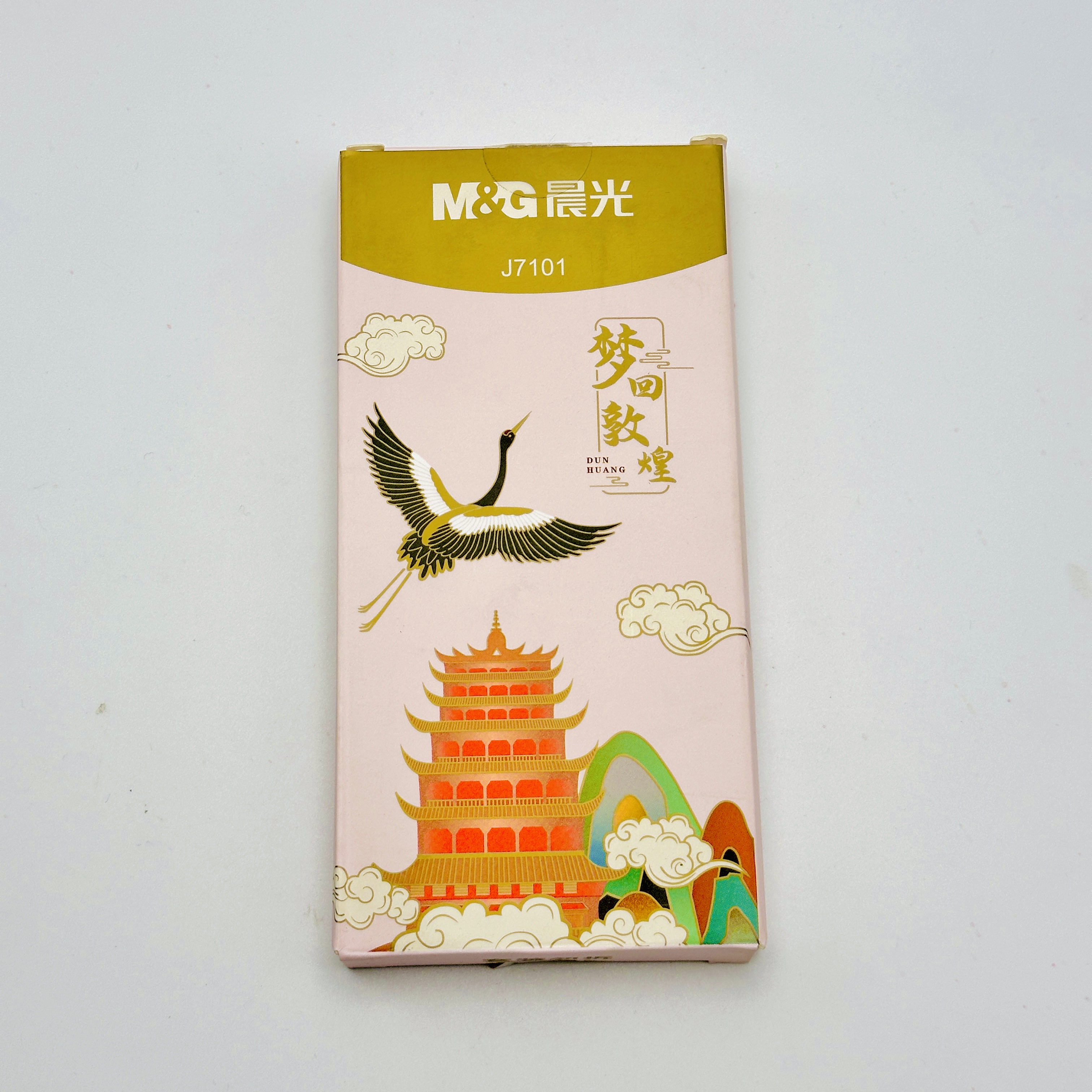 J7101  晨光梦回郭煌系列中性笔黑0.5