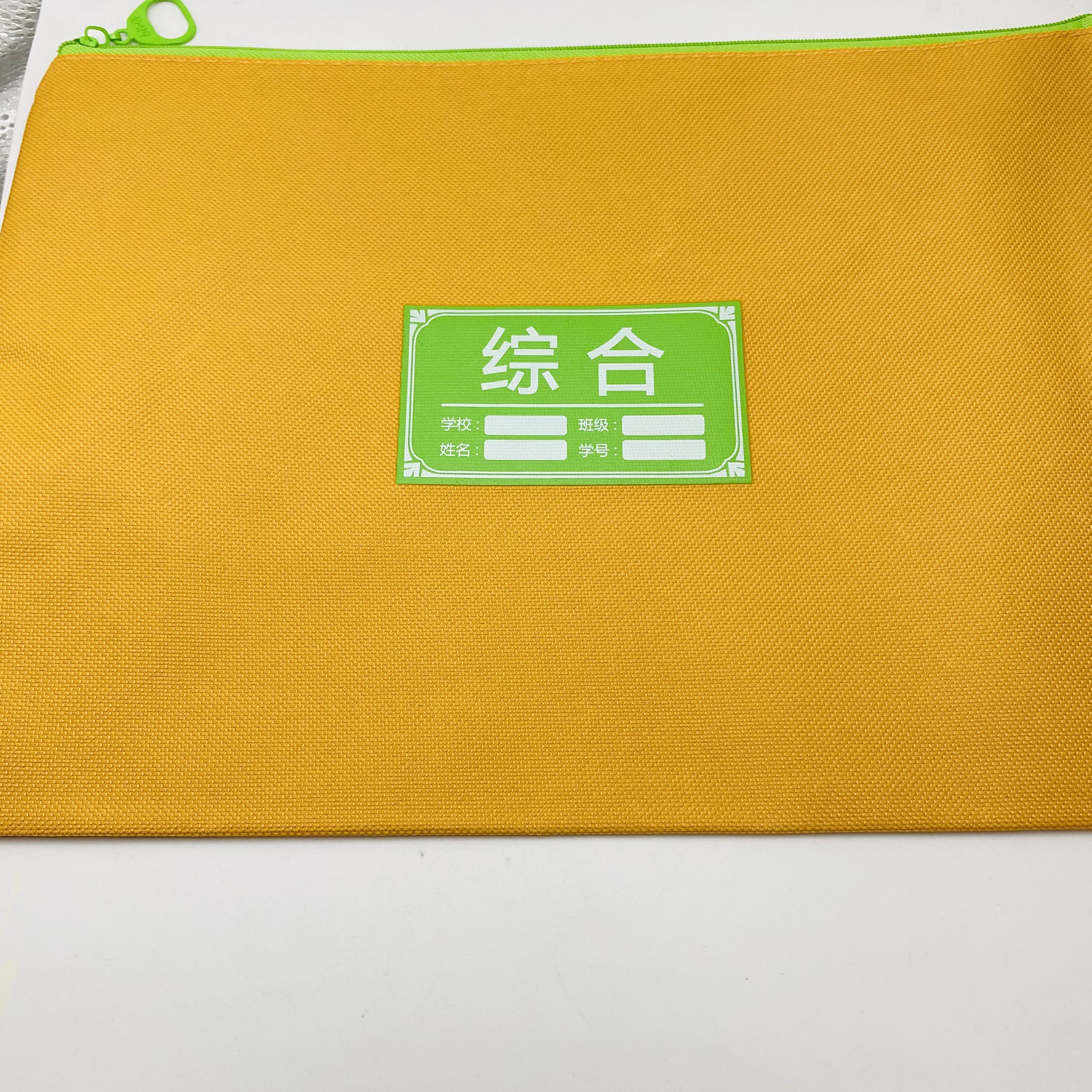 929HXB   晨光学科收纳袋单层【综合】