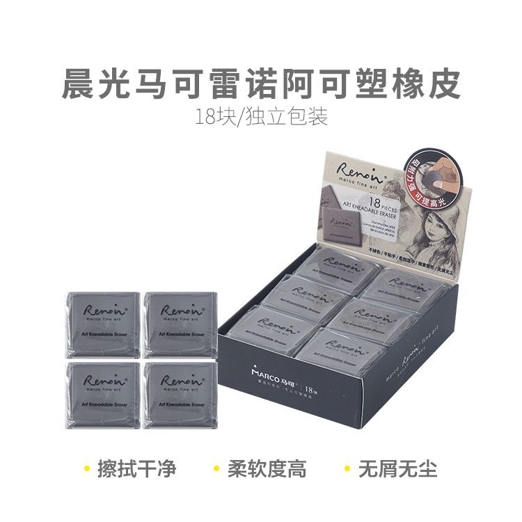 3700A4  马可雷诺阿可塑橡皮