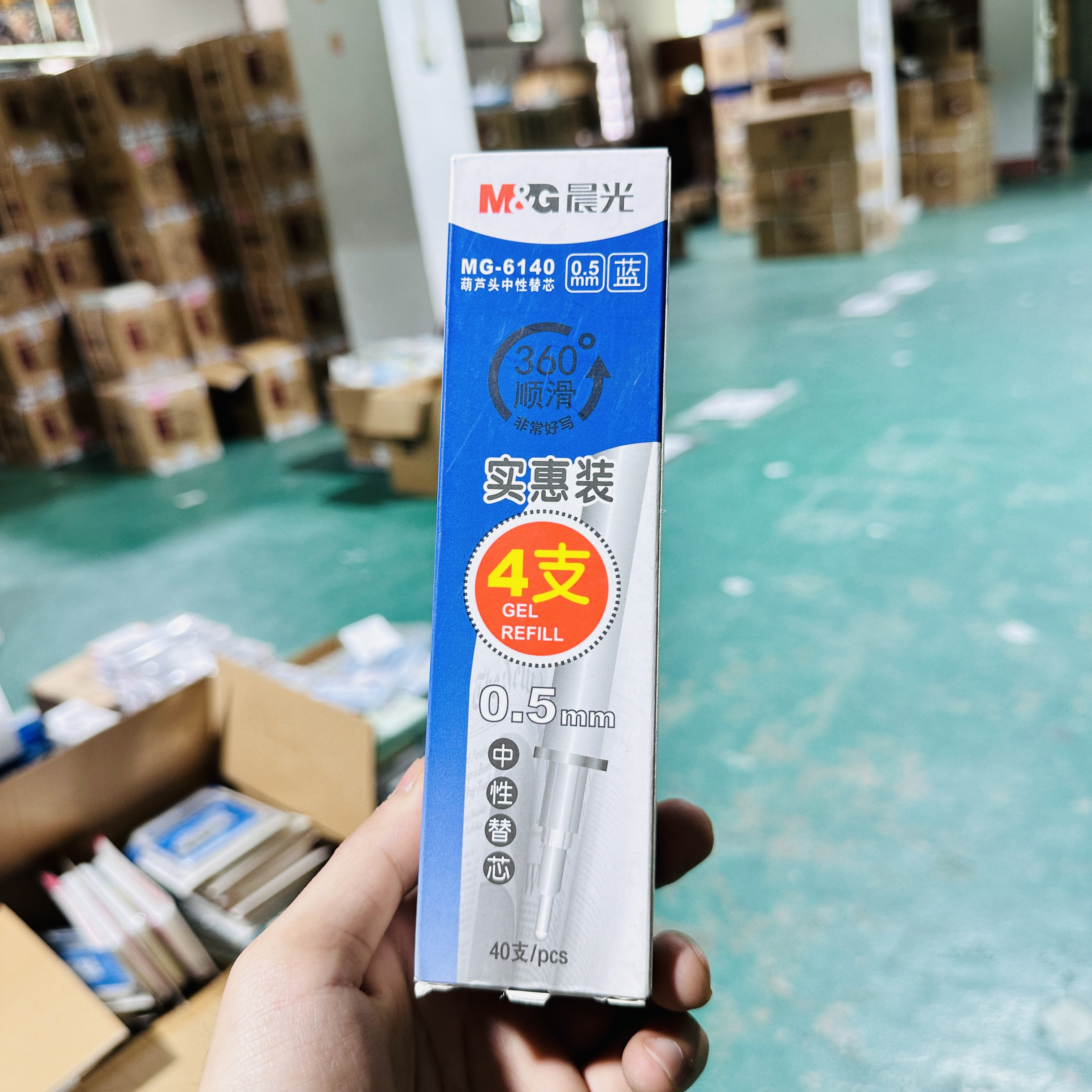 MG6140  中性替芯4支特惠装0.5-蓝色