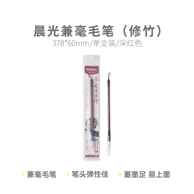 Y8415/Y8416/Y8417  晨光毛笔兼毫