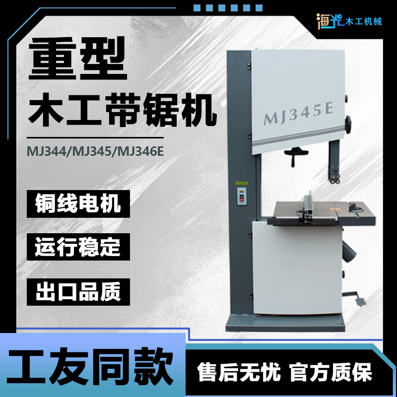 促销新款16/20/24寸出口型重型立式木工带锯机曲线锯料锯重型带锯