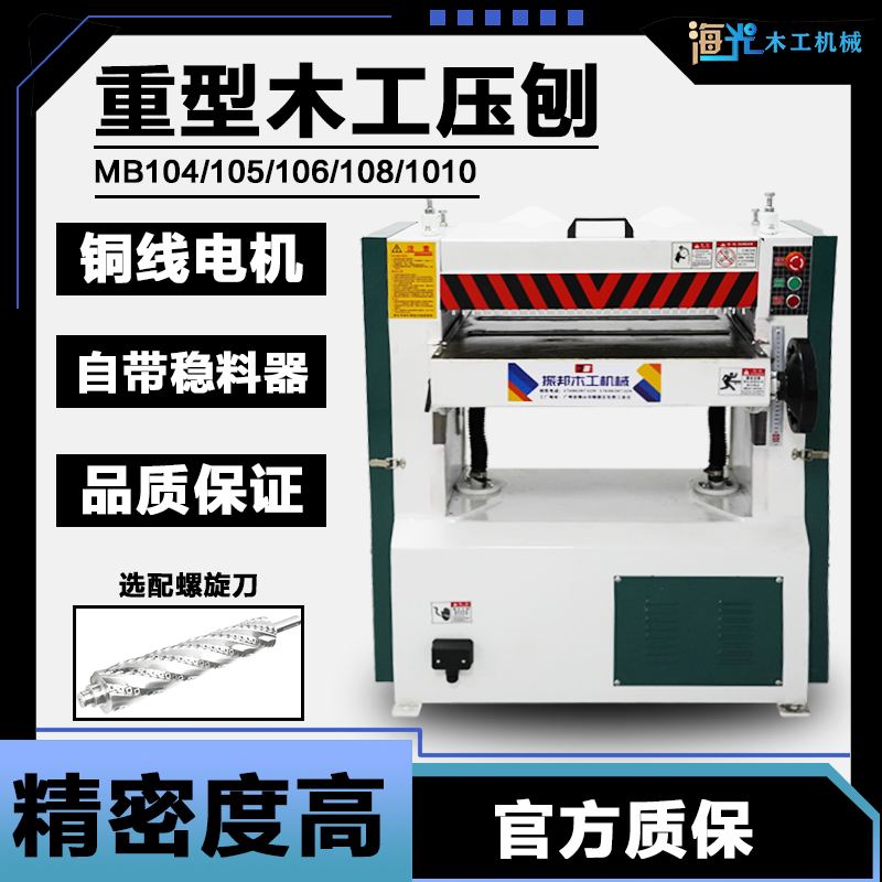 单面木工压刨木工机械重型压刨履带式压刨刨塑胶板刨尼龙板压刨床
