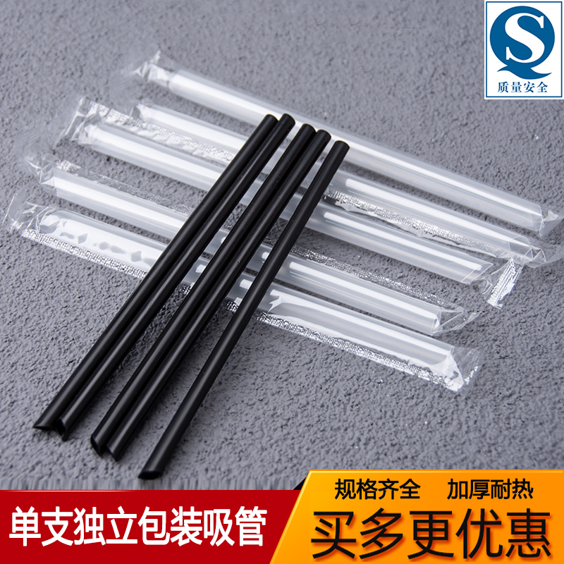 透明珍珠奶茶吸管奶茶长粗吸管塑料奶茶店独立包装尖头商用耐热