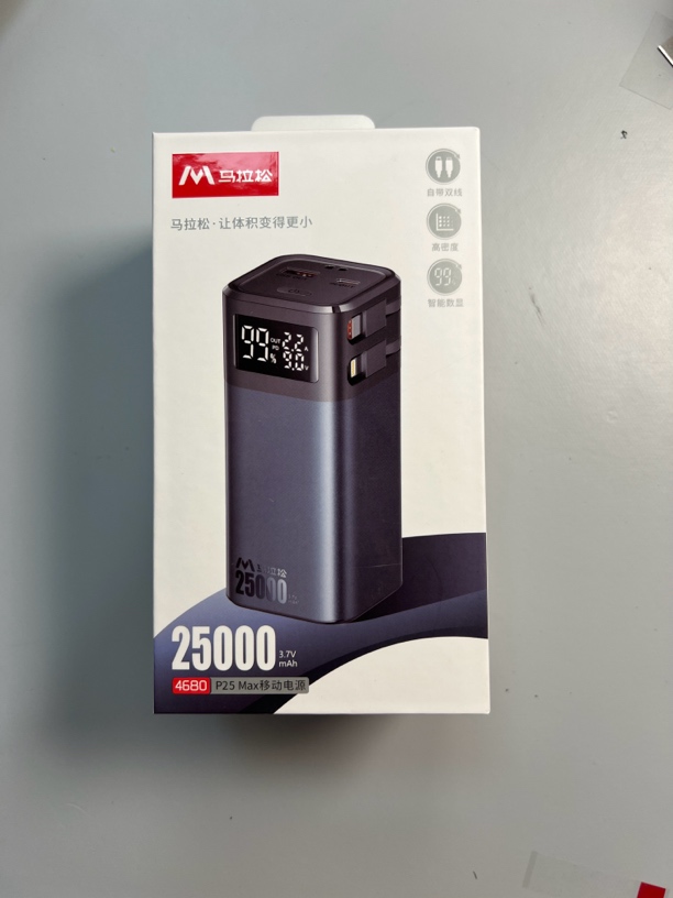 马拉松充电宝手机移动电源充电宝通用迷你马拉松电池大容量带线