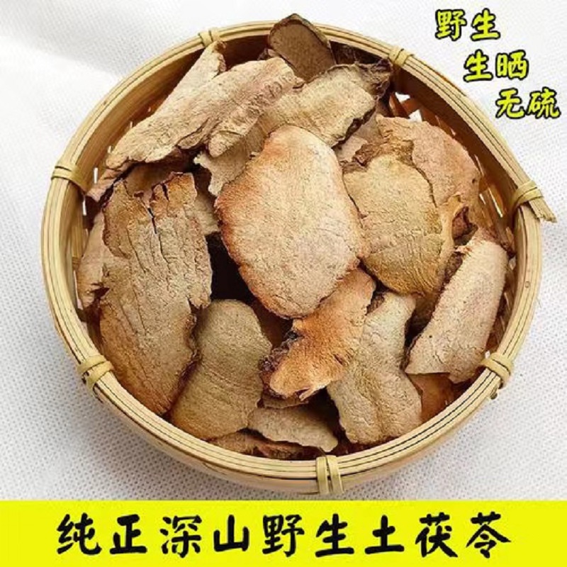 【闽生宝】深山本地 野 土茯苓250g高品质 无硫 零添加食用