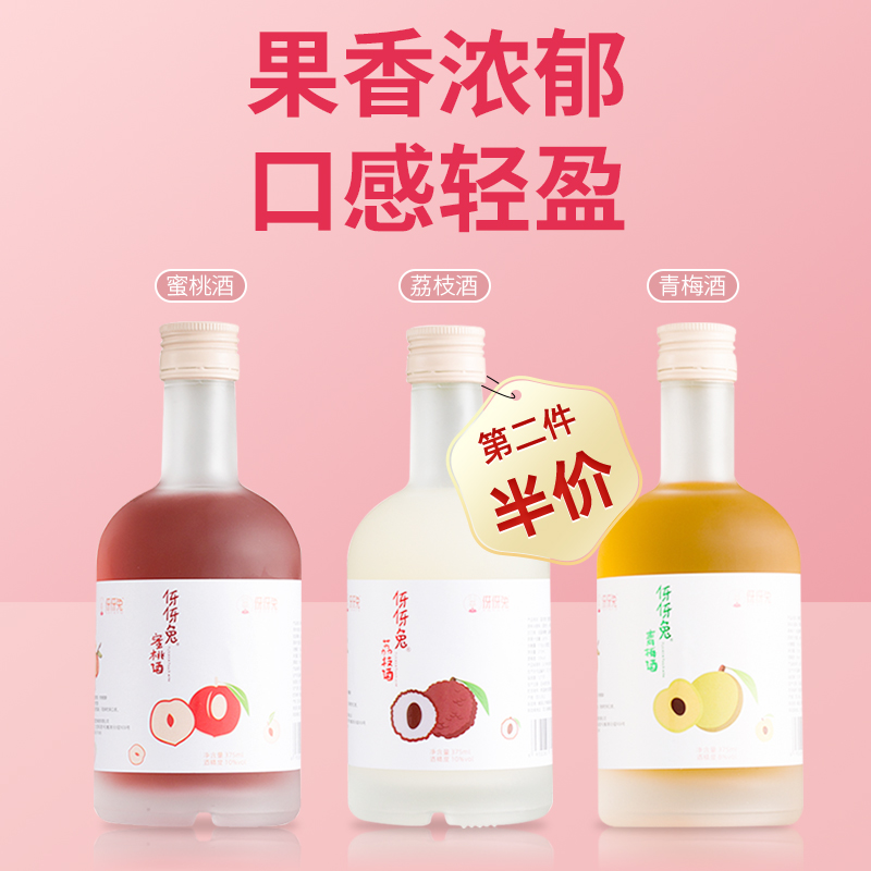 伢伢兔荔枝酒蜜桃酒青梅酒果酒女士低度甜酒水果味高颜值官方正品
