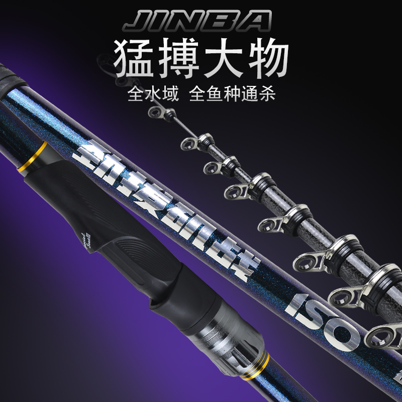 劲拔矶钓竿 碳素轻硬矶钓竿套装 长节滑漂手海两用矶钓竿