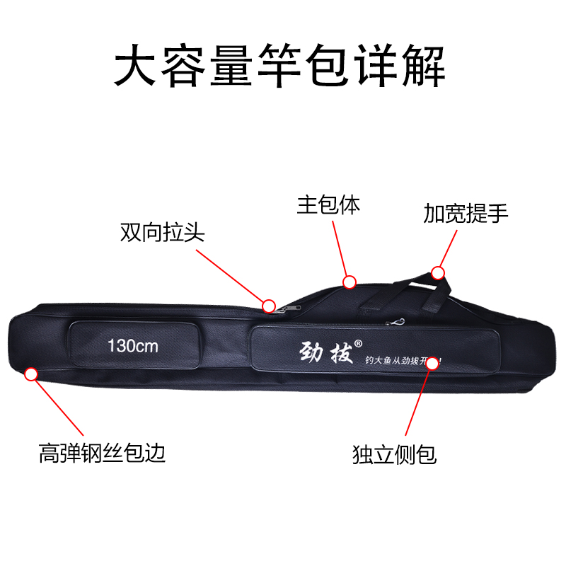 劲拔1.3米大肚包渔具包路亚包矶钓渔具包 2层大肚海竿包