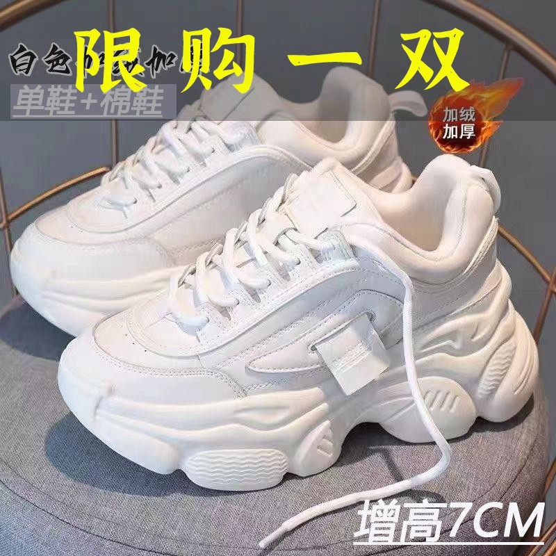 百丽纯爱7CM内增高女鞋秋冬季小个子小白鞋厚底松糕加绒老爹鞋